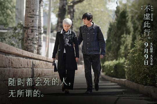 不虚此行 剧照9