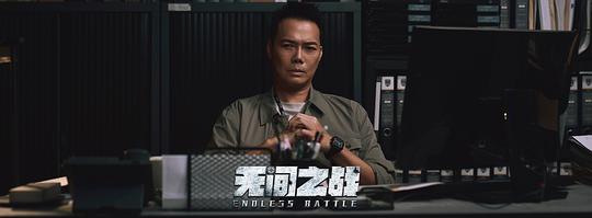 无间之战 剧照2