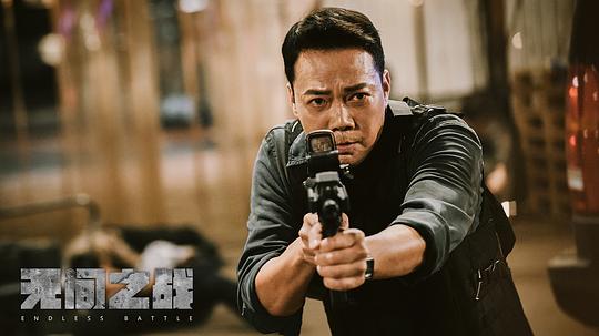 无间之战 剧照3