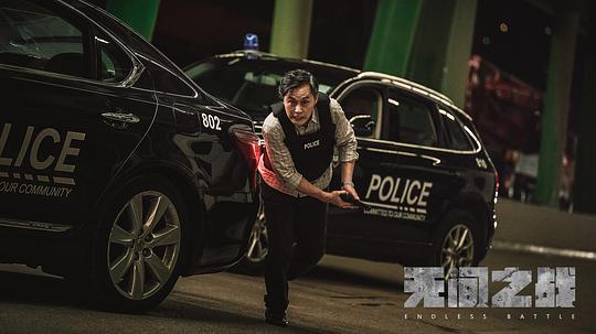 无间之战 剧照4
