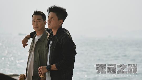 无间之战 剧照7