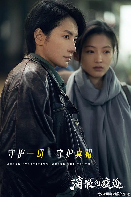 消失的痕迹 剧照8