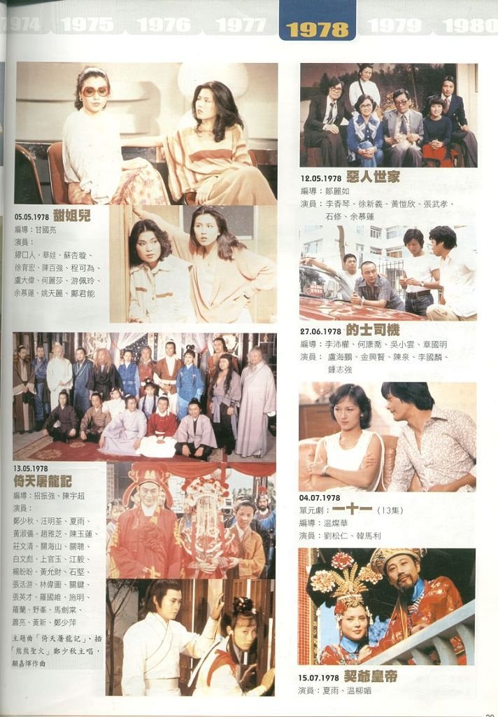 甜姐儿 剧照2