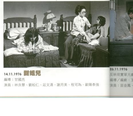 甜姐儿 剧照3