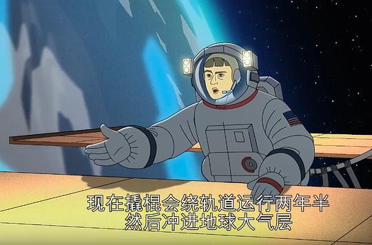 背锅船长 剧照8