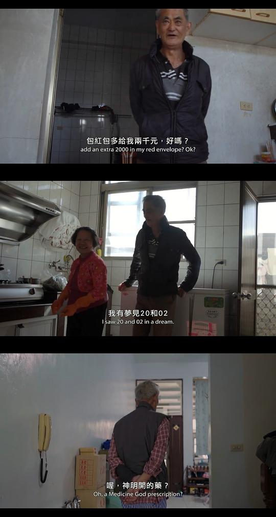 神人之家 剧照7