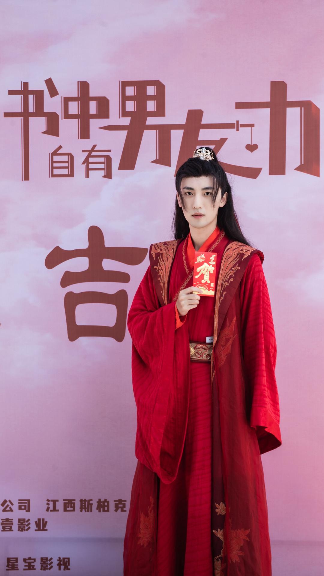 书中自有男友力 剧照10
