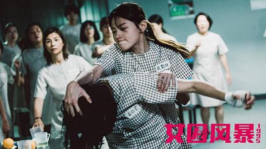 女囚风暴1995 剧照2