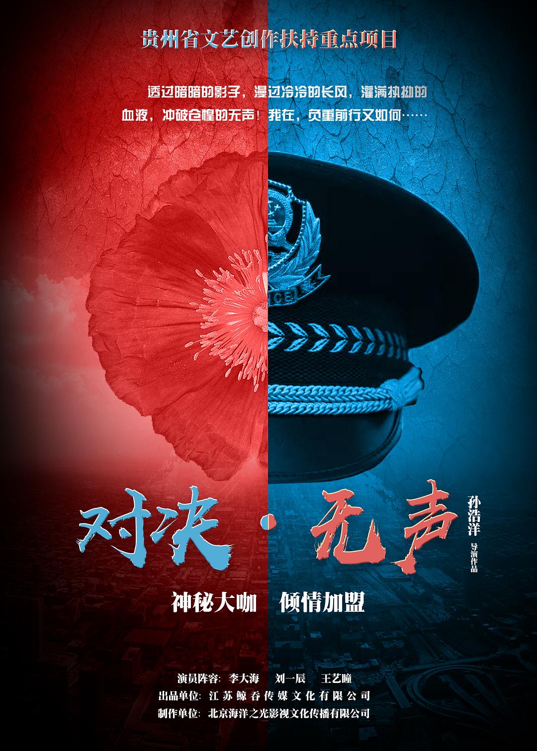 对决无声 剧照2