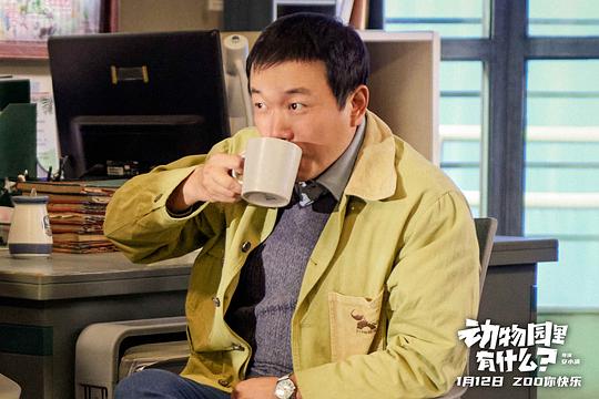 动物园里有什么? 剧照10