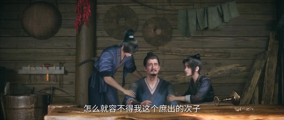 仙逆 剧照3