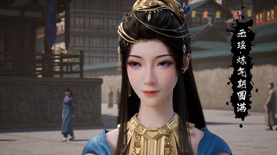 凡人修仙传:初入星海 剧照2