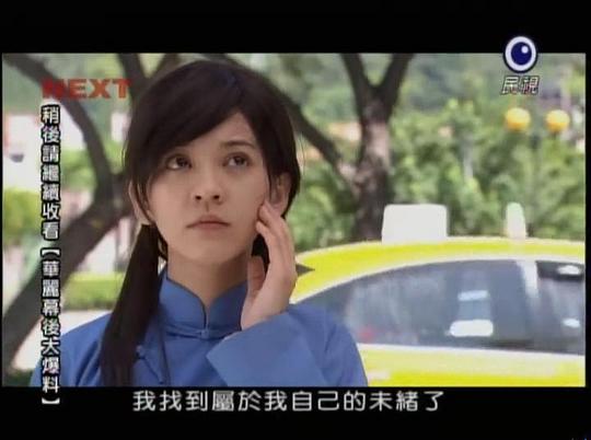 华丽的挑战 剧照4