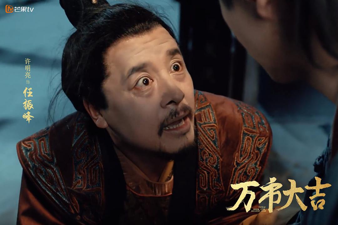 万市大吉 剧照3