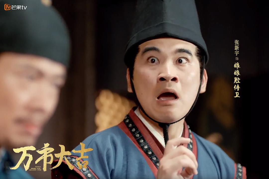 万市大吉 剧照4