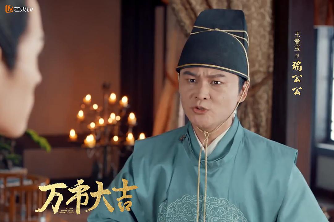 万市大吉 剧照7