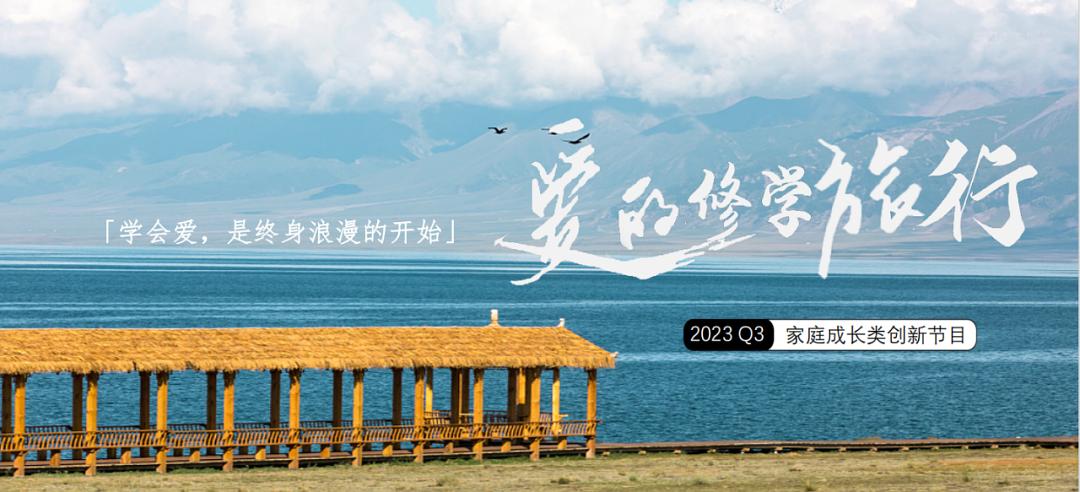 爱的修学旅行 剧照1