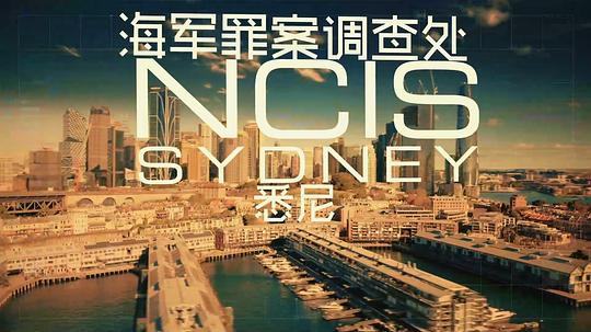 海军罪案调查处:悉尼 剧照1