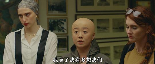 她有病 剧照3