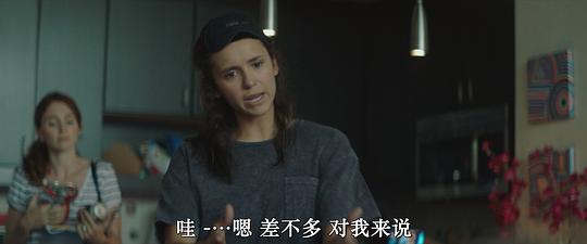 她有病 剧照8