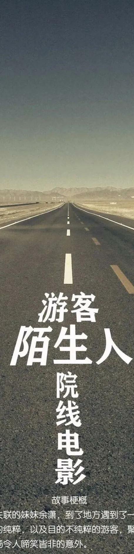 出门在外 剧照2