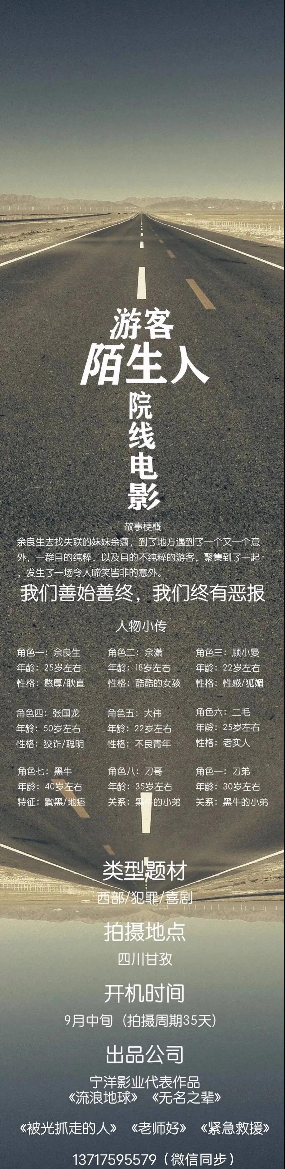 出门在外 剧照3