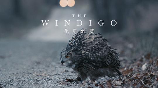 化身邪魔 剧照1