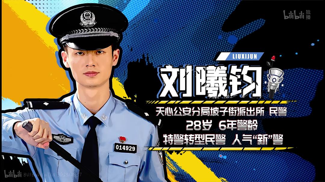 守护解放西 第四季 剧照6