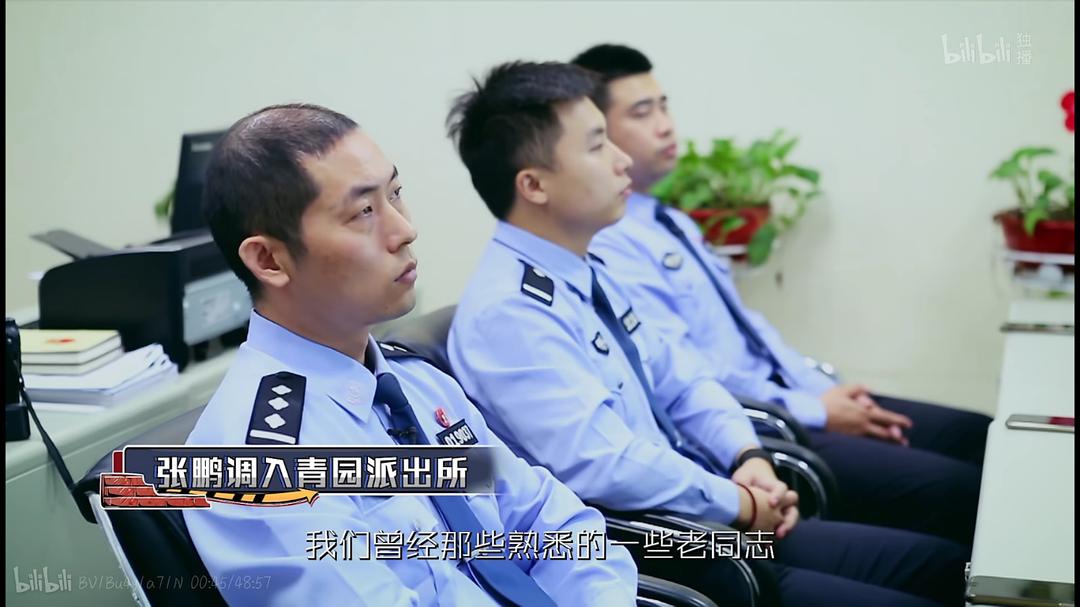 守护解放西 第四季 剧照9