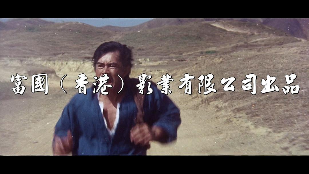 荡寇滩 剧照1