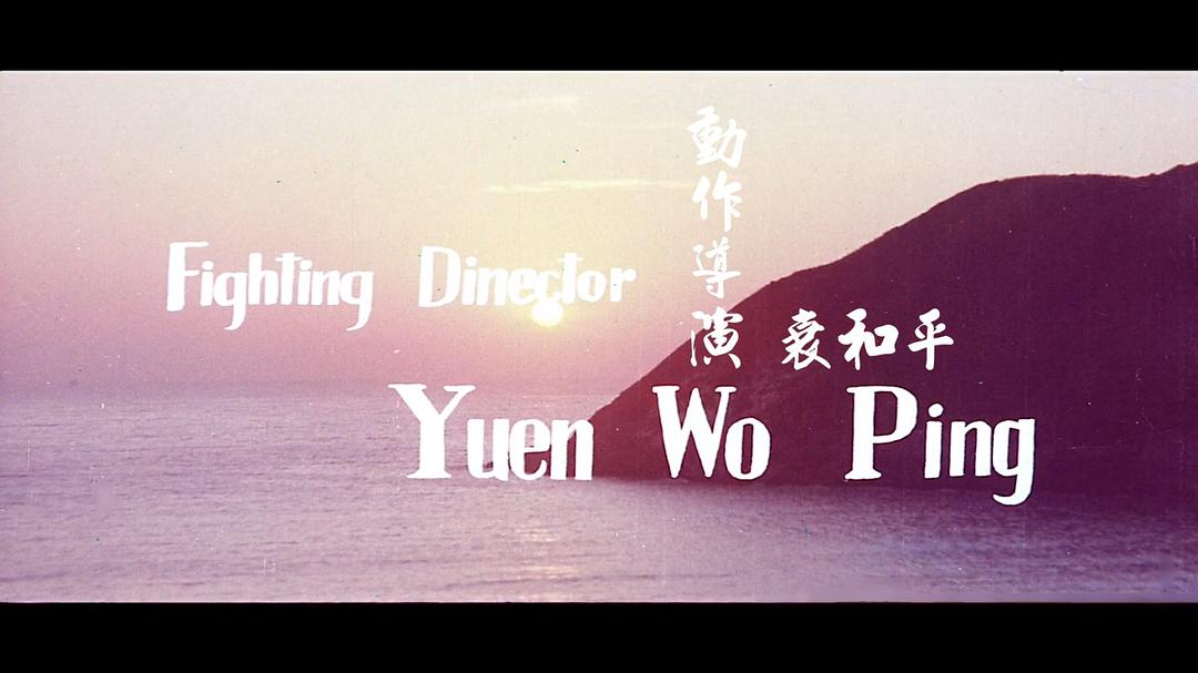 荡寇滩 剧照4