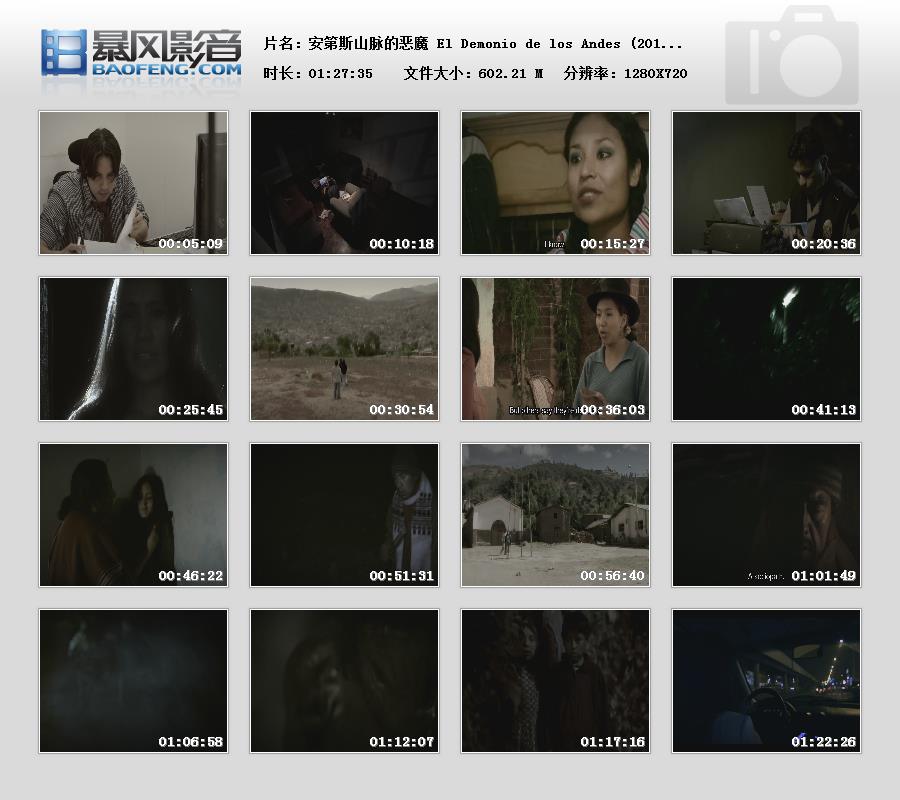 安第斯山脉的恶魔 剧照1