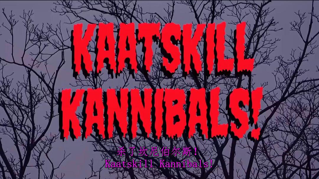 Kaatskill Kannibals 剧照1