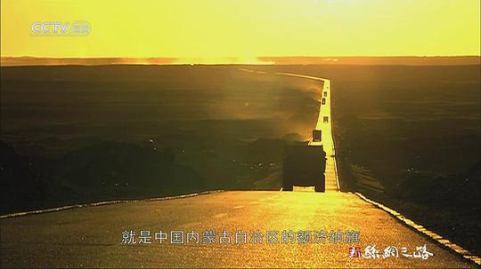 新丝绸之路 剧照2