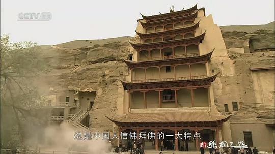 新丝绸之路 剧照6