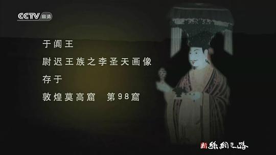 新丝绸之路 剧照7