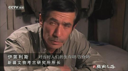 新丝绸之路 剧照10