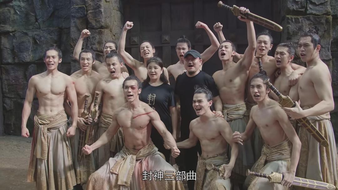 封神之路 剧照1