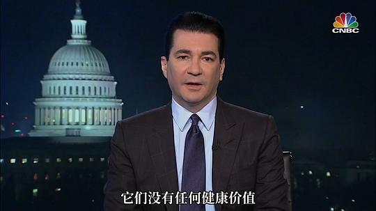 电子烟揭秘:Juul的崛起与崩坏 剧照3