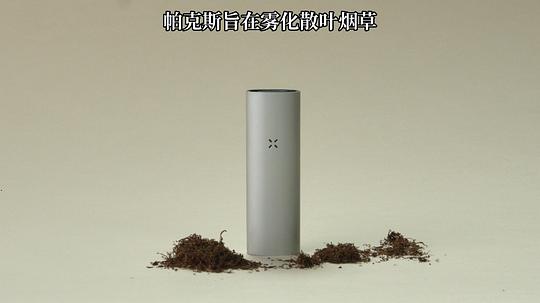 电子烟揭秘:Juul的崛起与崩坏 剧照6