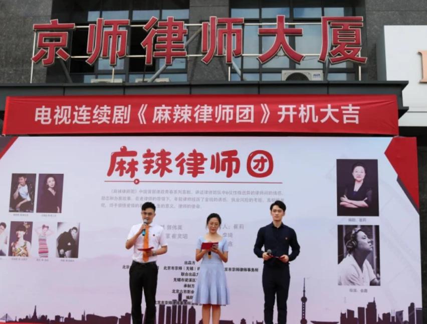 麻辣律师团 第二季 剧照2