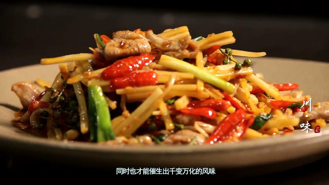 川味 第一季 剧照6