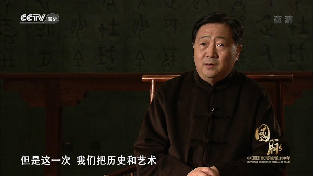 国脉 剧照4