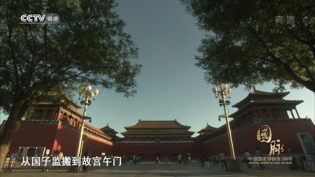 国脉 剧照10