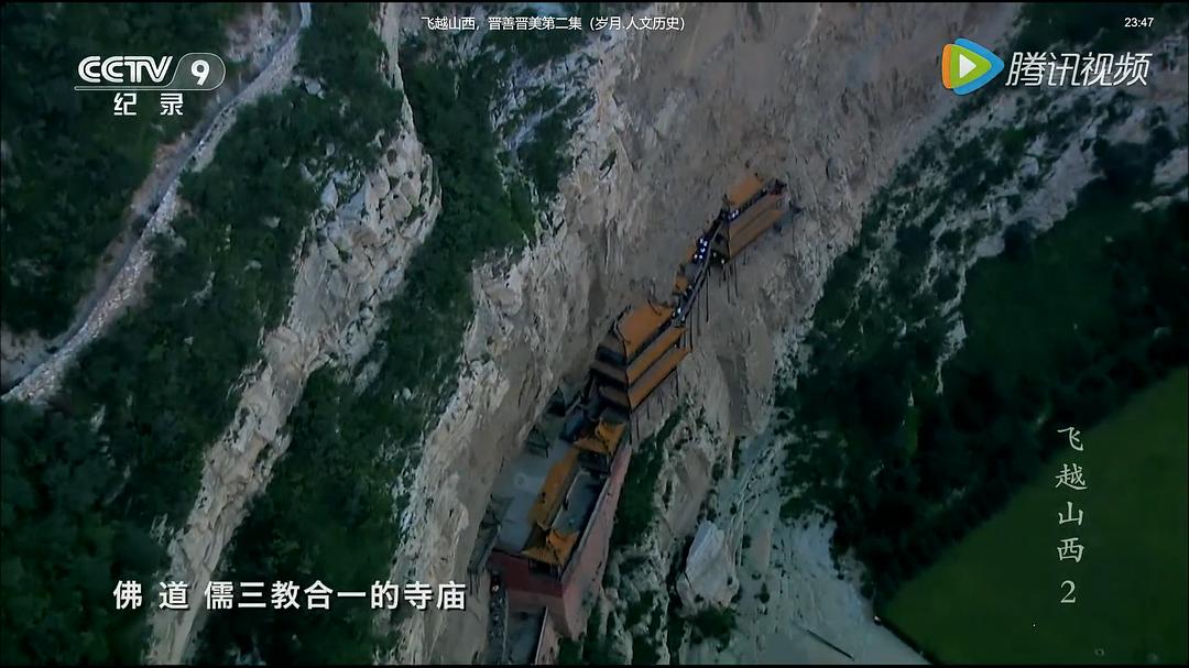 飞越山西 剧照1