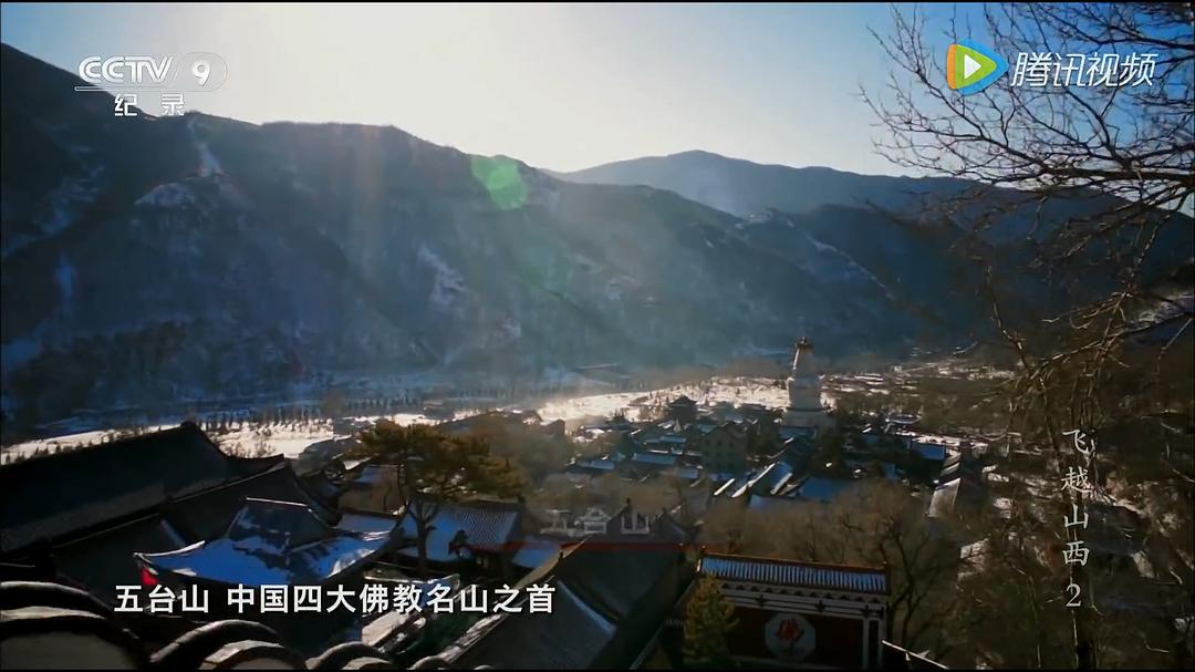 飞越山西 剧照4