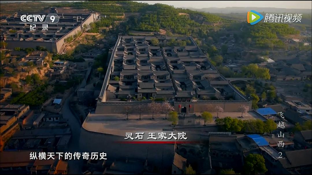 飞越山西 剧照5