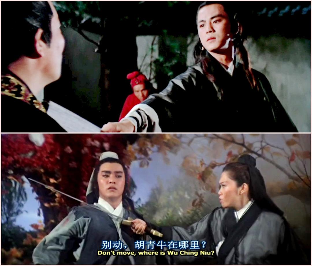 倚天屠龙记 剧照7
