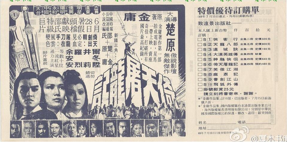 倚天屠龙记 剧照9
