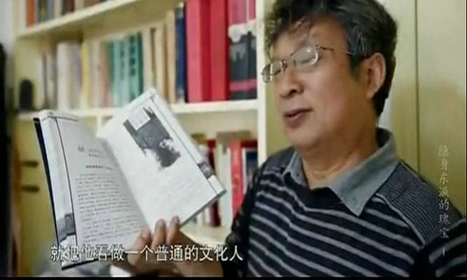 隐身东瀛的瑰宝 剧照4